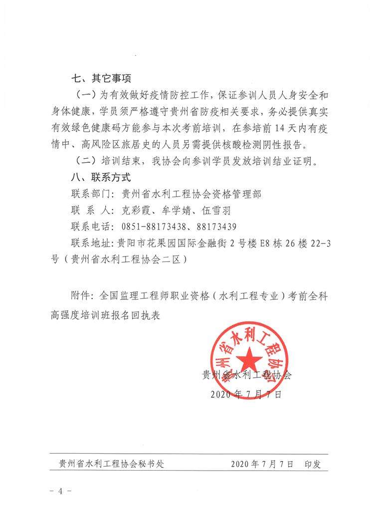 贵州省省级必威betway官网入口
的简单介绍  第1张