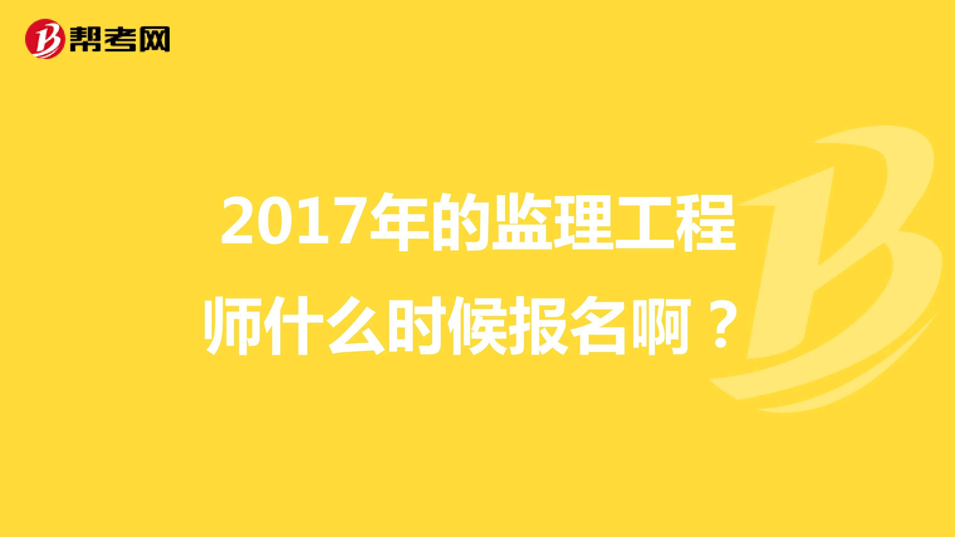 报考专业必威betway官网入口
条件报考专业必威betway官网入口
需要什么条件  第2张