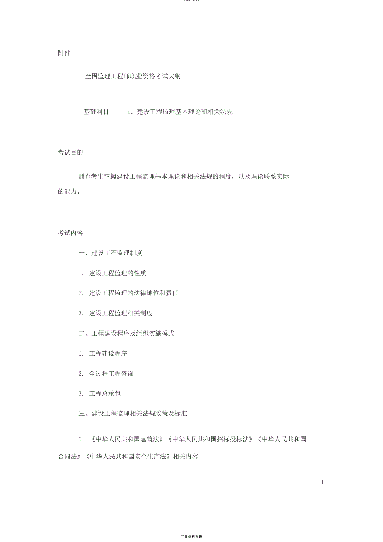必威betway官网入口
考科目必威betway官网入口
怎么备考  第2张