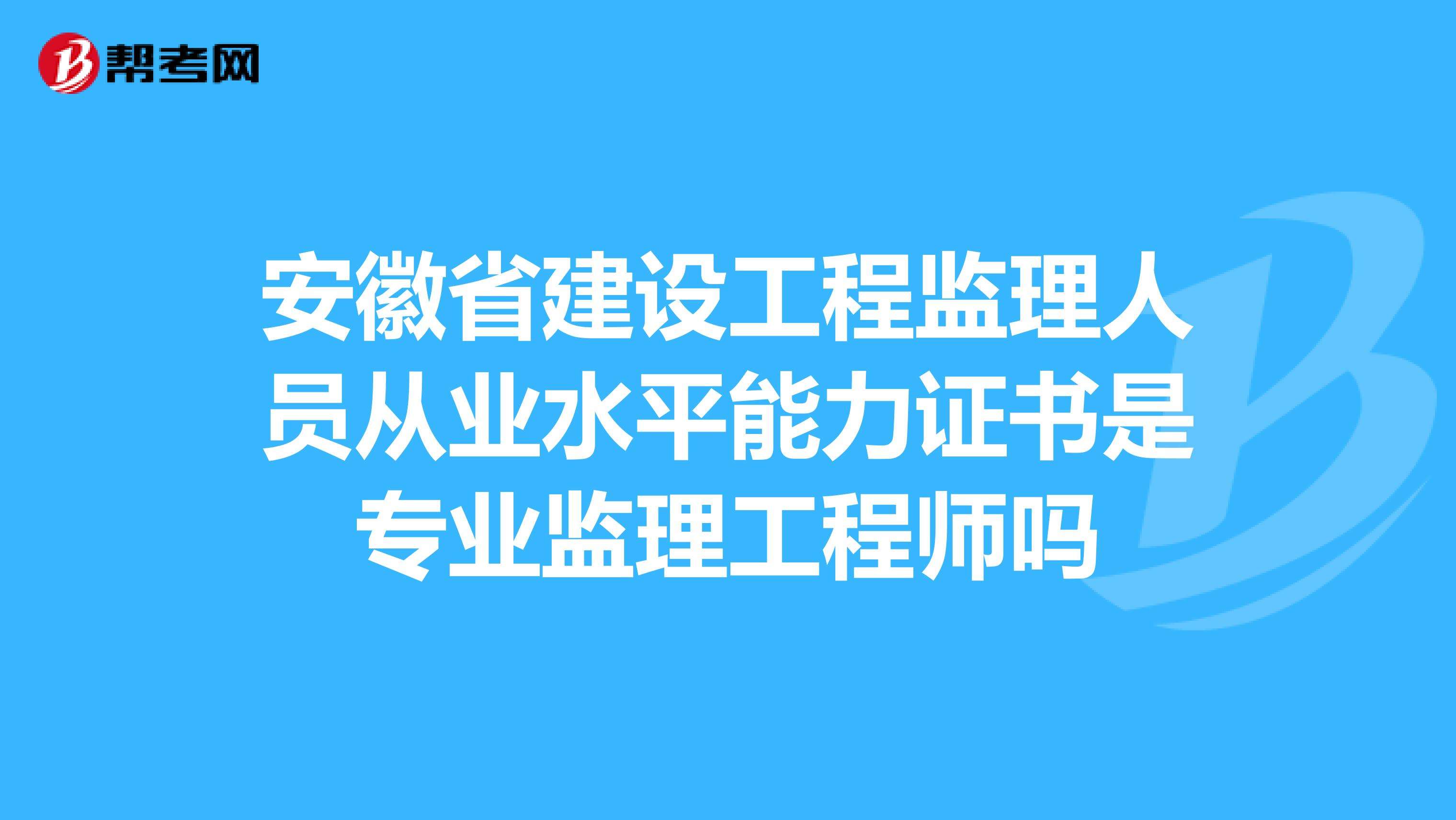 必威betway官网入口
省级必威betway官网入口
通过率  第2张