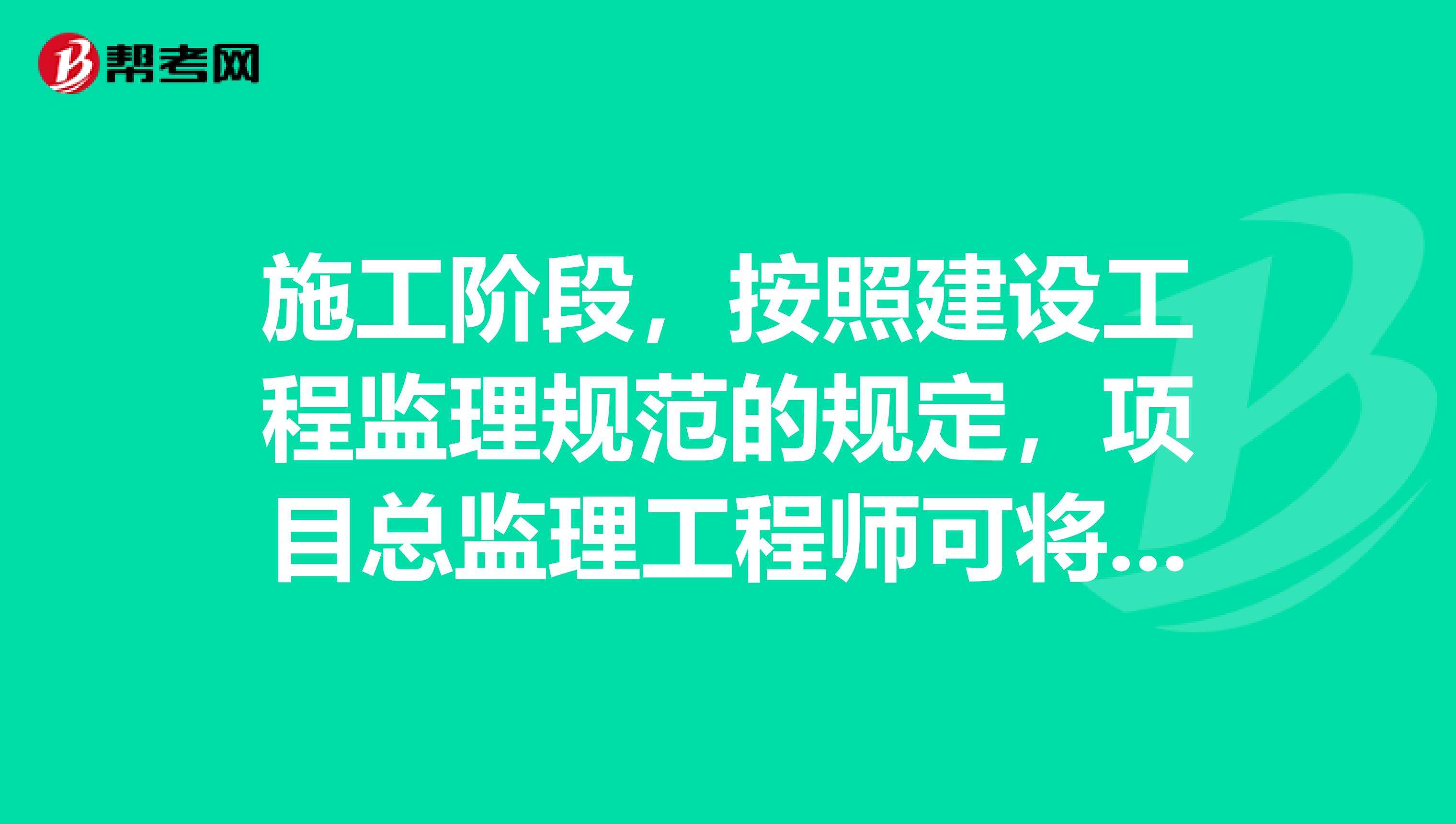 监理和总必威betway官网入口
有什么区别,必威betway官网入口
考几门科目多少分及格  第1张
