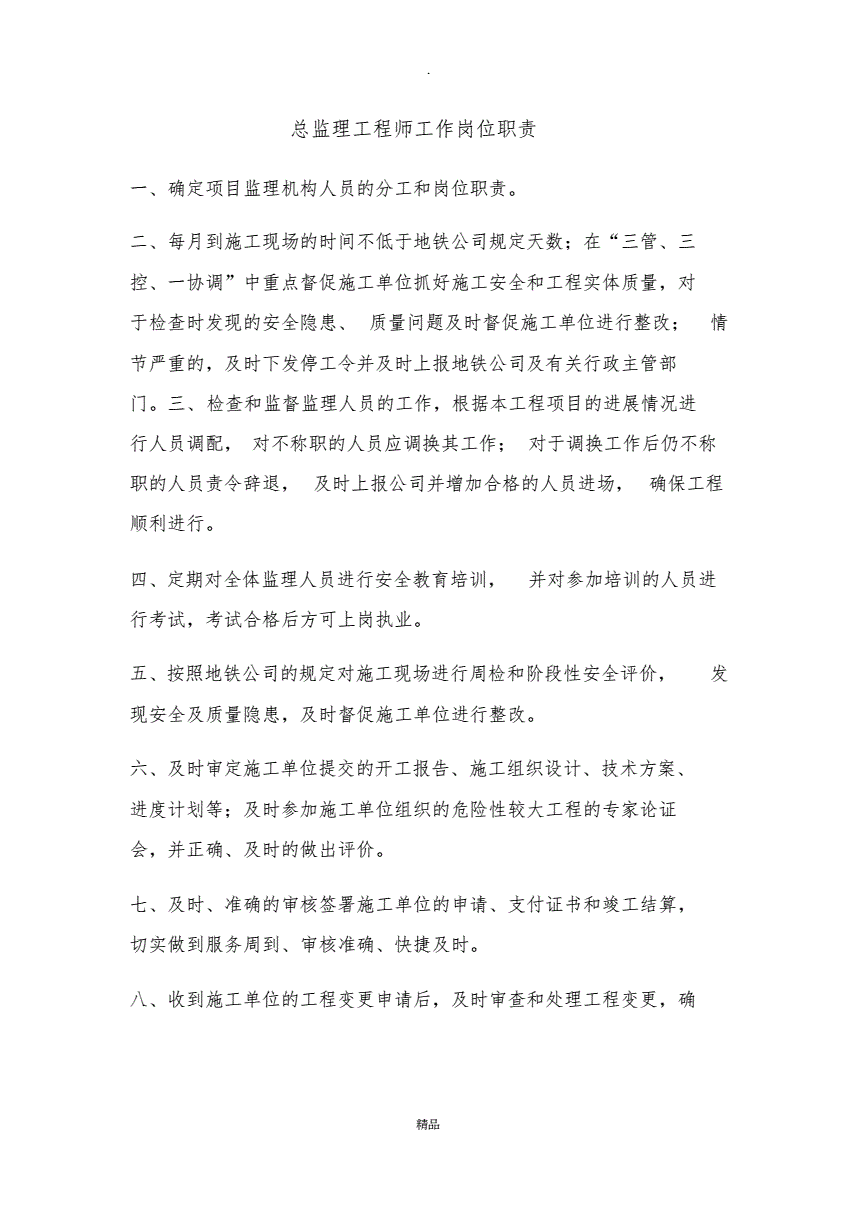 监理和总必威betway官网入口
有什么区别,必威betway官网入口
考几门科目多少分及格  第2张