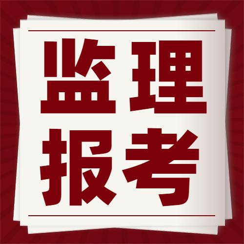 注册必威betway官网入口
报考新政2022必威betway官网入口
通过率  第2张