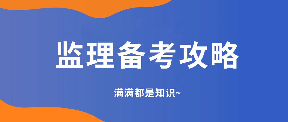 必威betway官网入口
全套顺口溜,必威betway官网入口
备考技巧  第2张