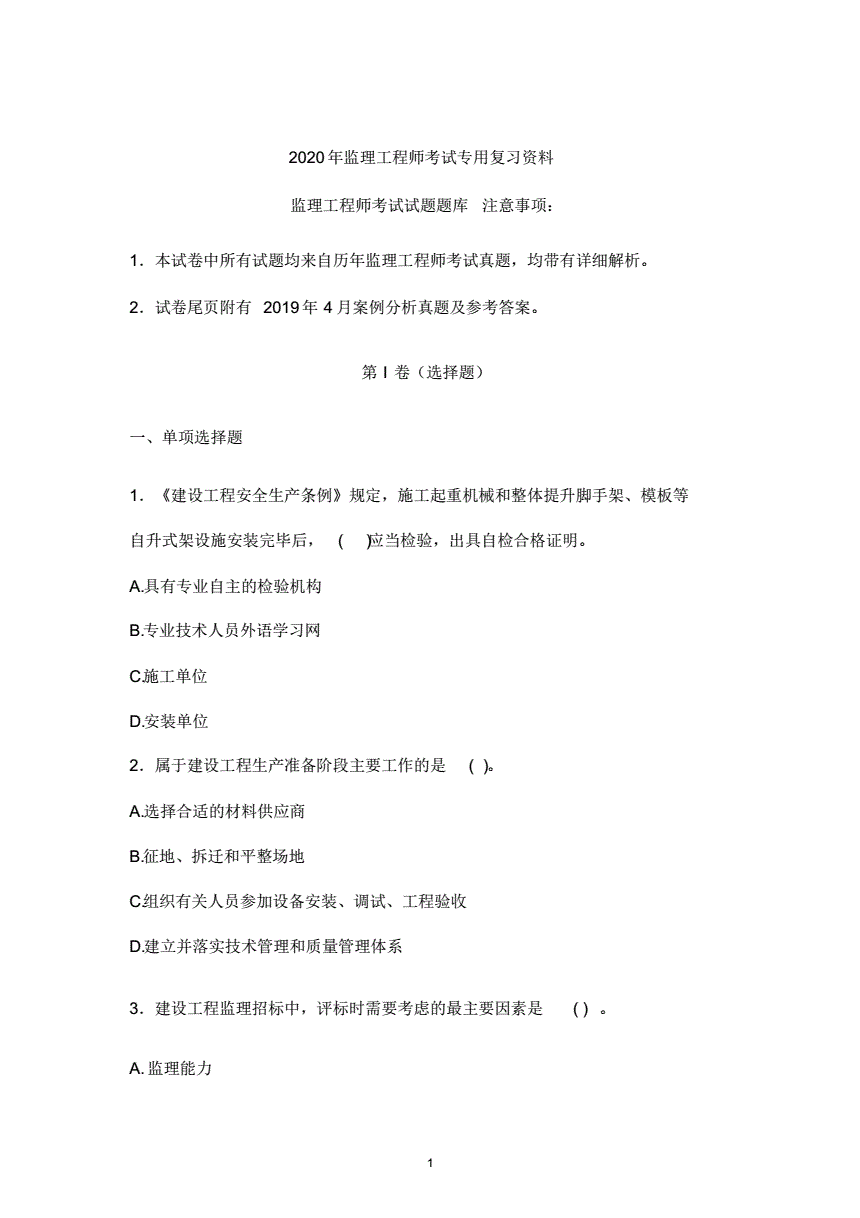 必威betway官网入口
在线题库的简单介绍  第1张