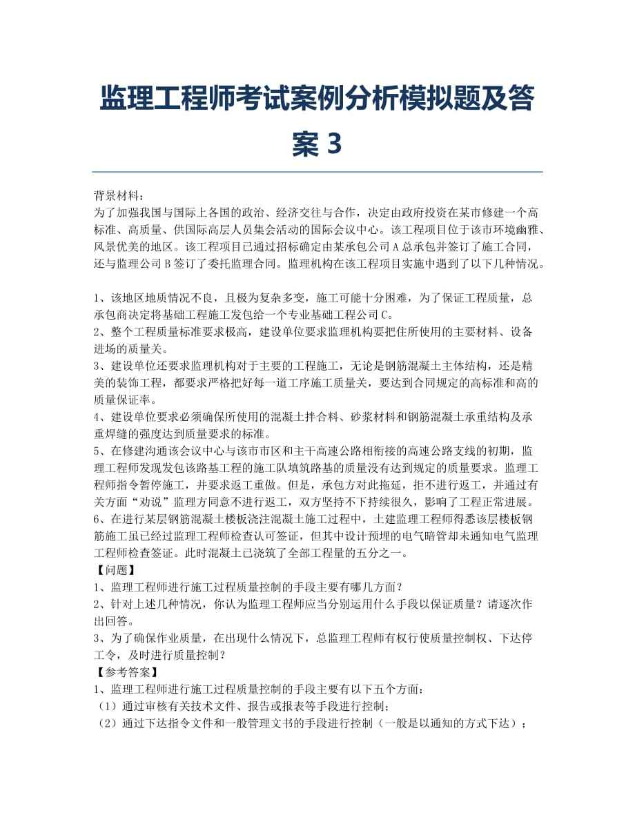 必威betway官网入口
在线题库的简单介绍  第2张