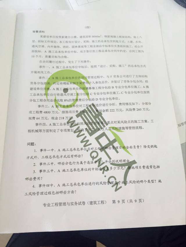 betway西汉姆app下载真题及答案,betway西汉姆app下载真题题库  第2张