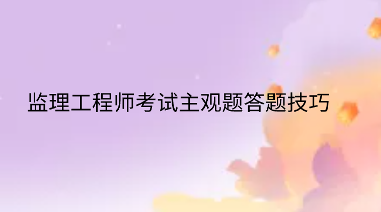 必威betway官网入口
考试策略必威betway官网入口
考试通过率  第1张