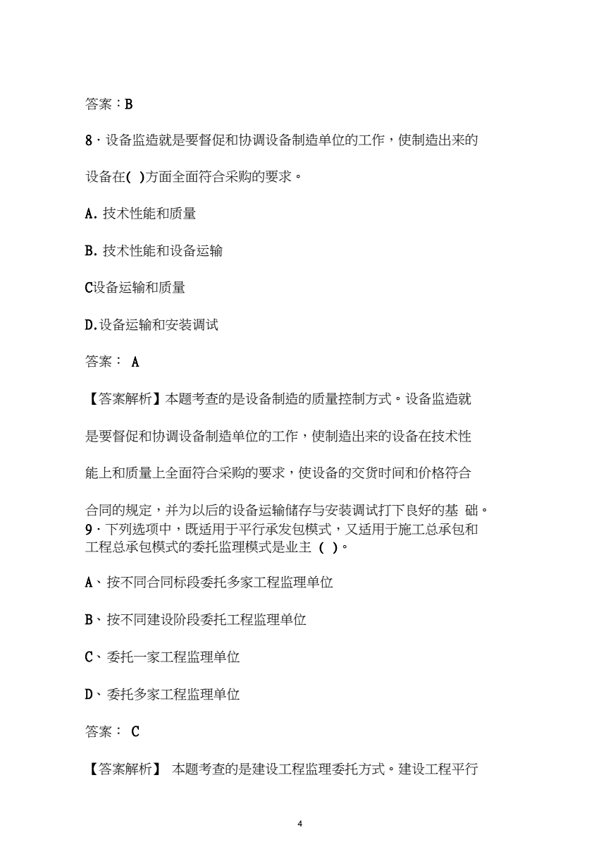 必威betway官网入口
试题库,必威betway官网入口
考试题库免费下载  第2张