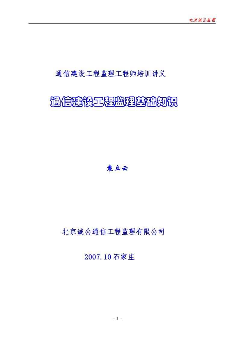 通信必威betway官网入口
报考,通信必威betway官网入口
报考条件  第1张