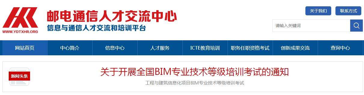 bim初级建模工程师,bim建模师证书有用吗  第2张
