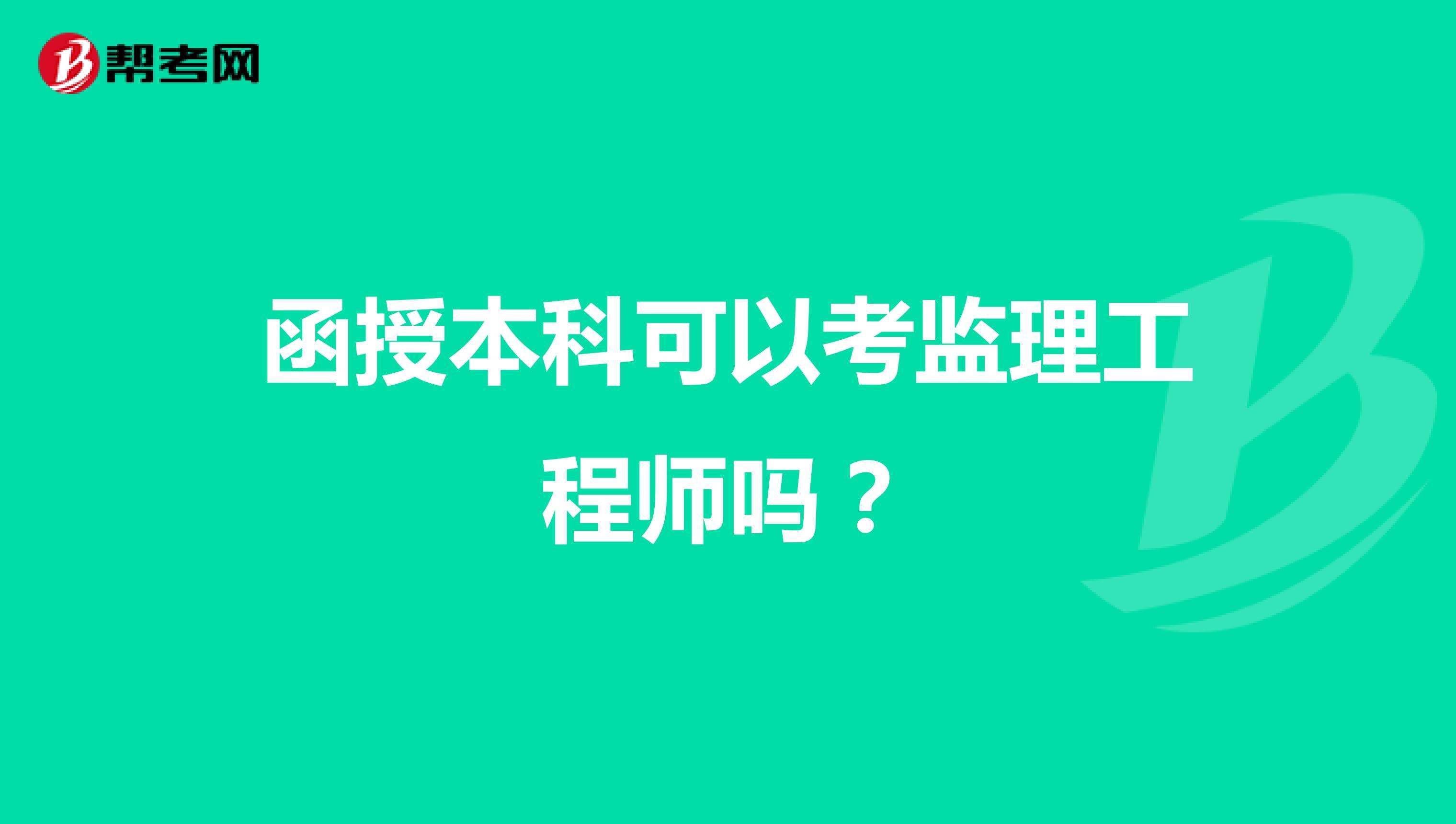 报考全国必威betway官网入口
条件注册必威betway官网入口
报考的条件  第1张