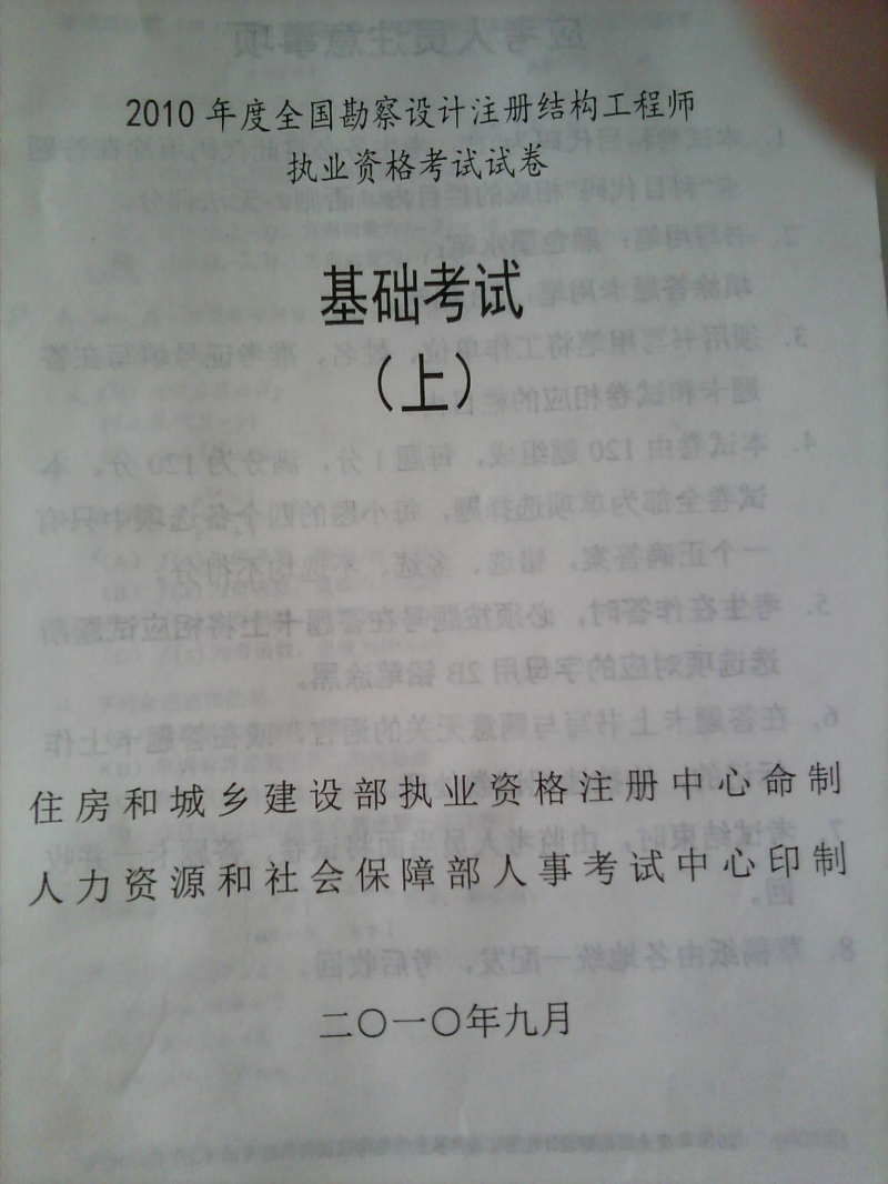 注册岩土工程师人员怎样解聘的简单介绍  第2张