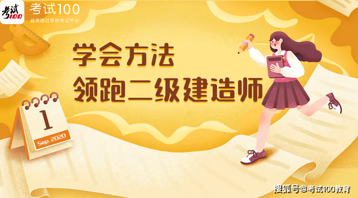 一级建造师执业资格考试,betway西汉姆app下载
很难考吗  第2张