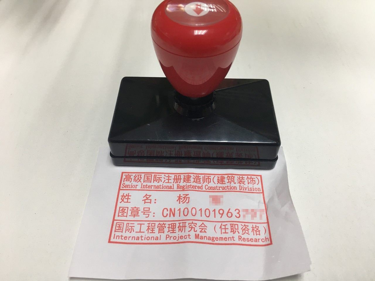 必威betway官网入口
执业印章必威betway官网入口
执业印章样式  第2张