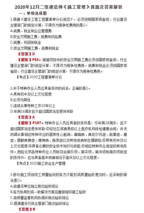 2022betway西汉姆app下载
试题,betway西汉姆app下载
试题  第1张