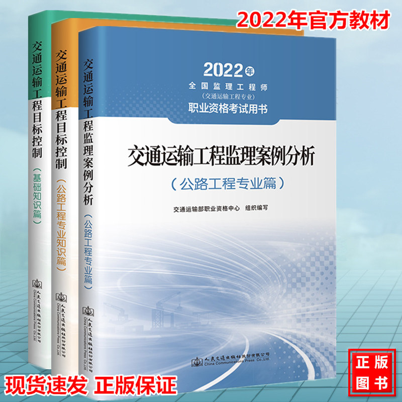 交通部公路必威betway官网入口
考试教材的简单介绍  第2张