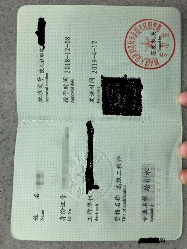 假职称考过必威betway官网入口
,2022年注册必威betway官网入口
  第1张