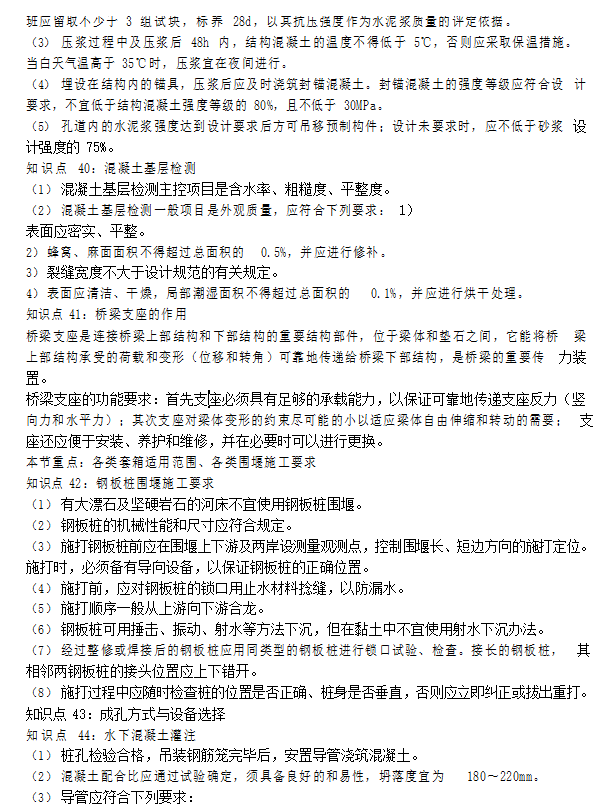 betway西汉姆app下载
论文精选betway西汉姆app下载
试题库免费  第2张