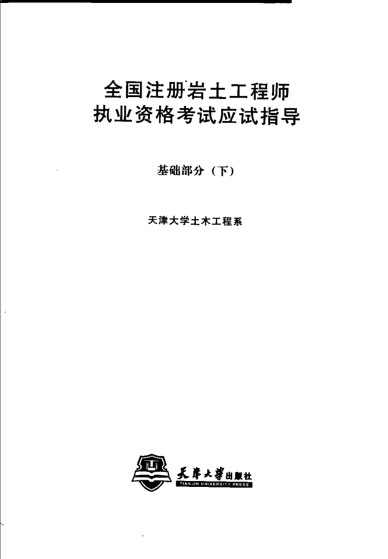 2022年必威betway官网入口
延续注册,注册岩土工程师延续管理办法  第1张