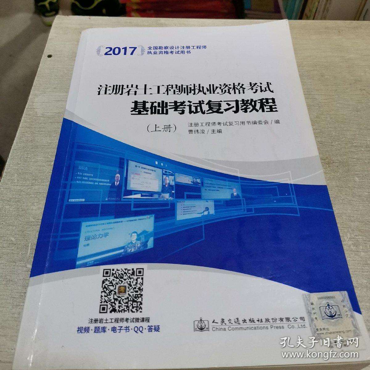 大学生考岩土工程师,岩土证挂靠多少钱一年  第1张