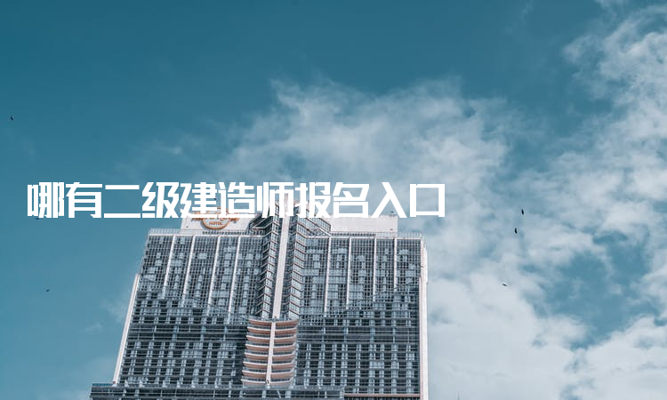 betway西汉姆app下载
网上报名入口,betway西汉姆app下载
网上报名入口官网  第2张