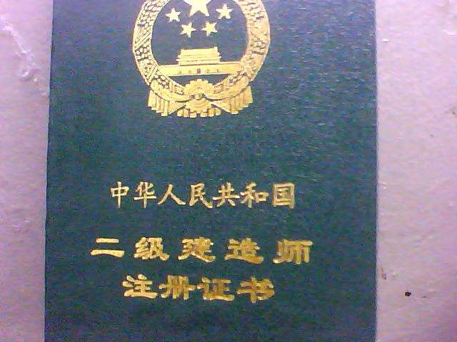 信息必威betway官网入口
挂靠的简单介绍  第1张