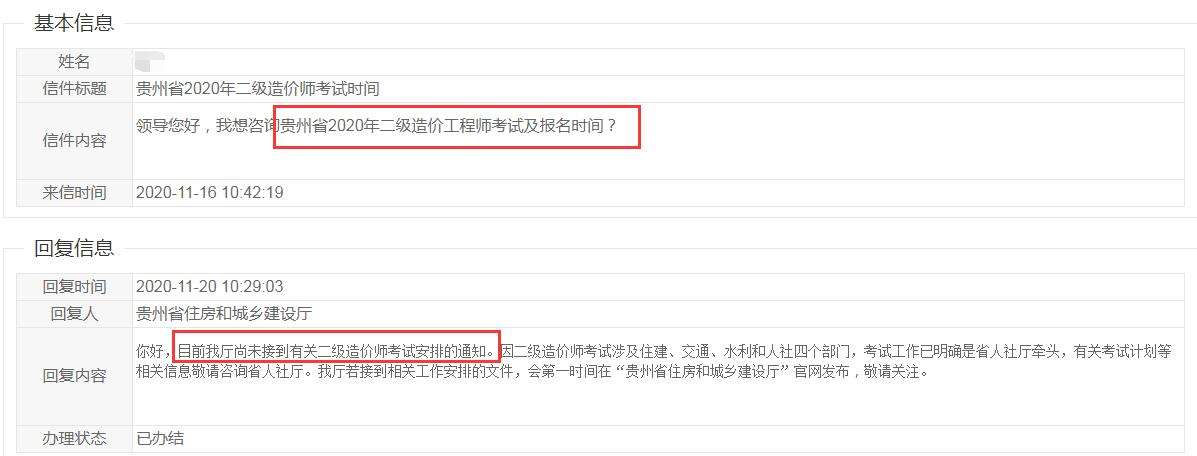 造价工程师报名时间2022年造价工程师报名考试时间  第2张
