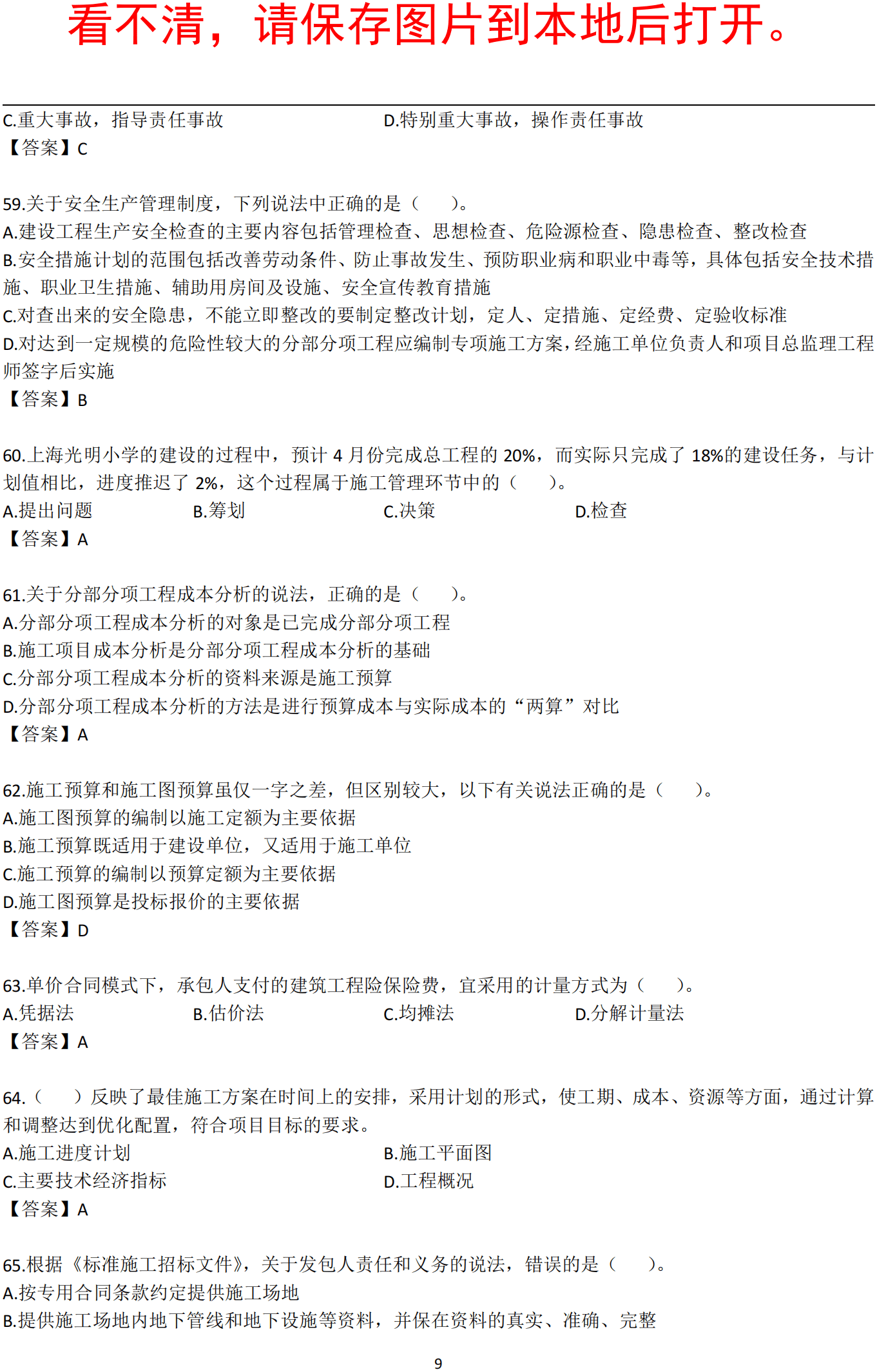 二o一七betway西汉姆app下载
押题的简单介绍  第1张