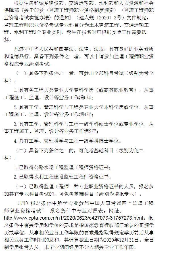 省必威betway官网入口
在哪报名省必威betway官网入口
和全国必威betway官网入口
有什么区别  第2张