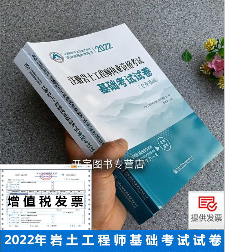 包含注册岩土工程师每年多久考试的词条  第2张