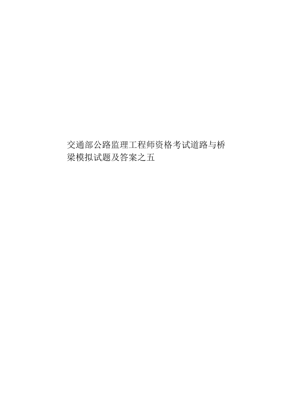 路面必威betway官网入口
,监理员和工程师区别  第2张