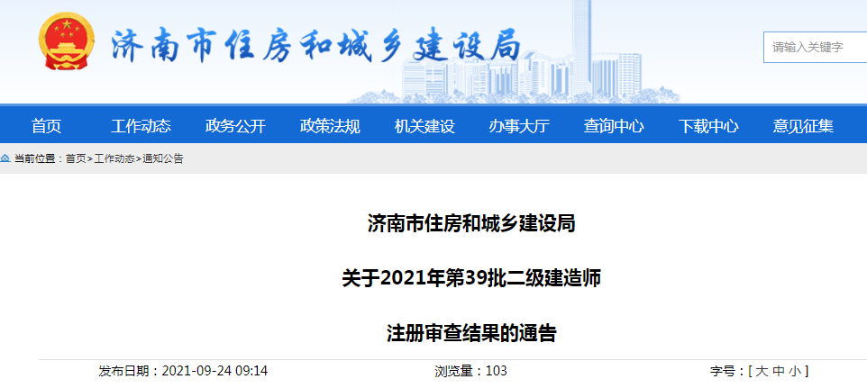 betway西汉姆app下载
证取消了吗二建证即将取消2022  第1张