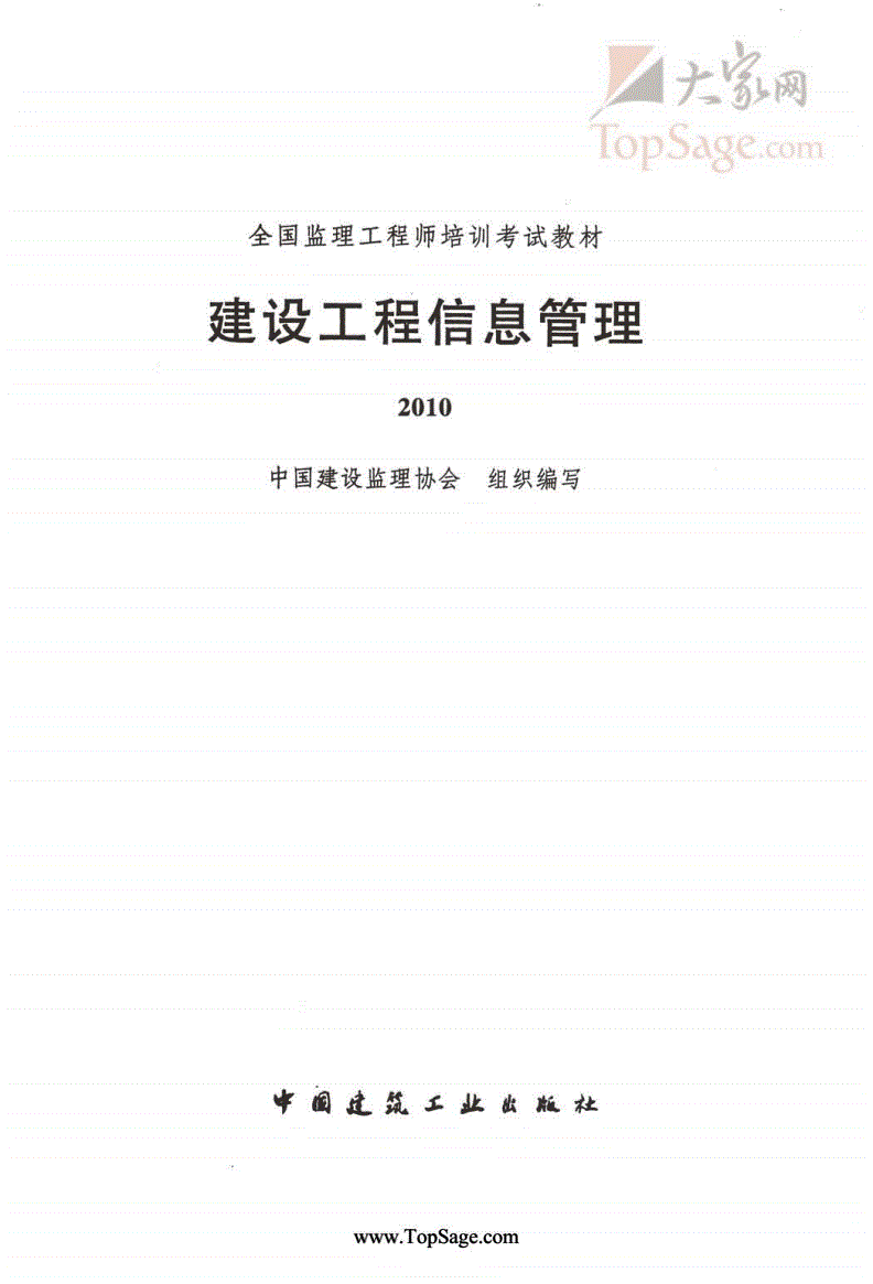 必威betway官网入口
电子教材,注册必威betway官网入口
电子教材  第1张