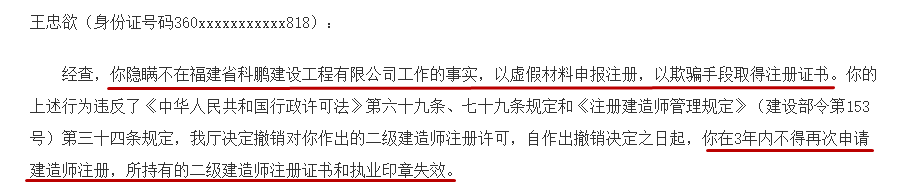 关于北京betway西汉姆app下载
挂靠的信息  第2张