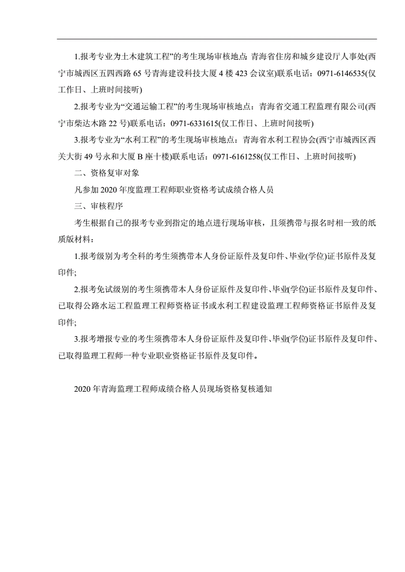 包含青海必威betway官网入口
成绩查询的词条  第2张