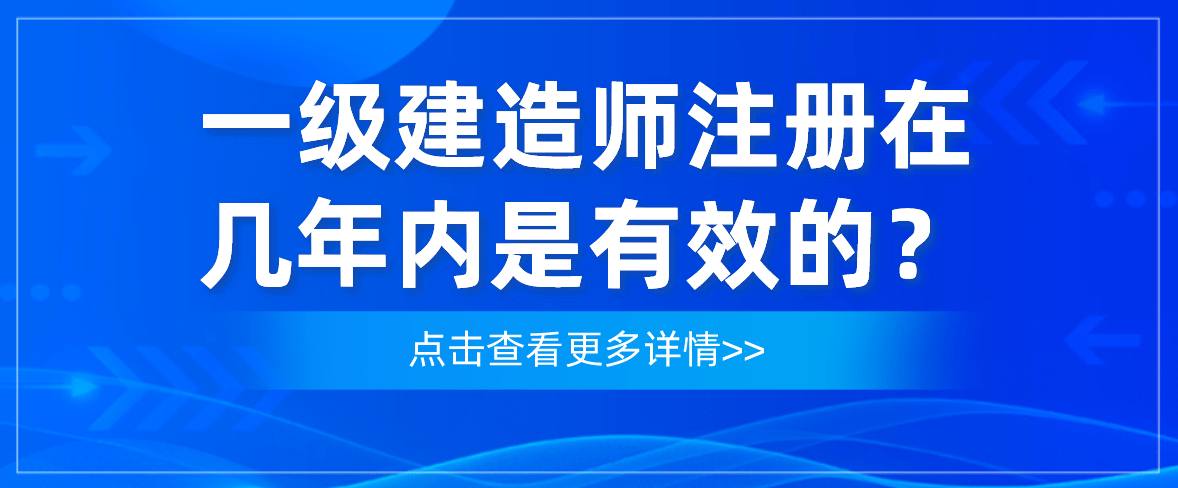 一级建造师和betway西汉姆app下载
的区别的简单介绍  第2张