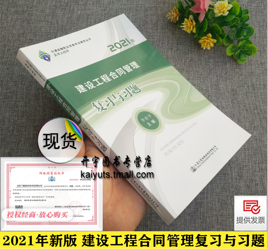 2020年水利工程必威betway官网入口
考试真题,2022版水利必威betway官网入口
考试教材  第2张