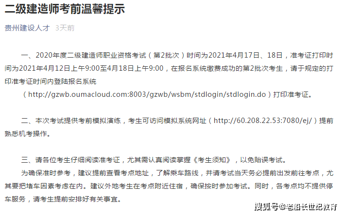宁夏betway西汉姆app下载
准考证打印的简单介绍  第1张