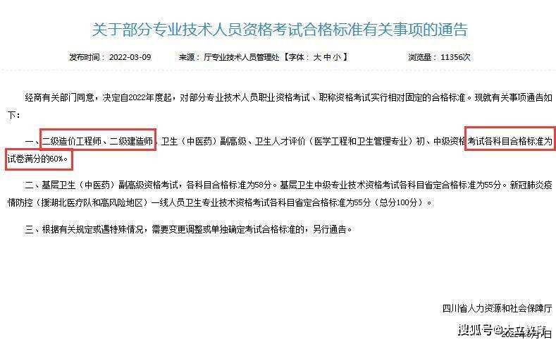 四川betway西汉姆app下载
证书在哪里查询四川betway西汉姆app下载
证书查询  第2张