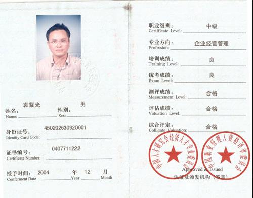 50岁最吃香的必威betway官网入口
,上海设备必威betway官网入口
  第2张