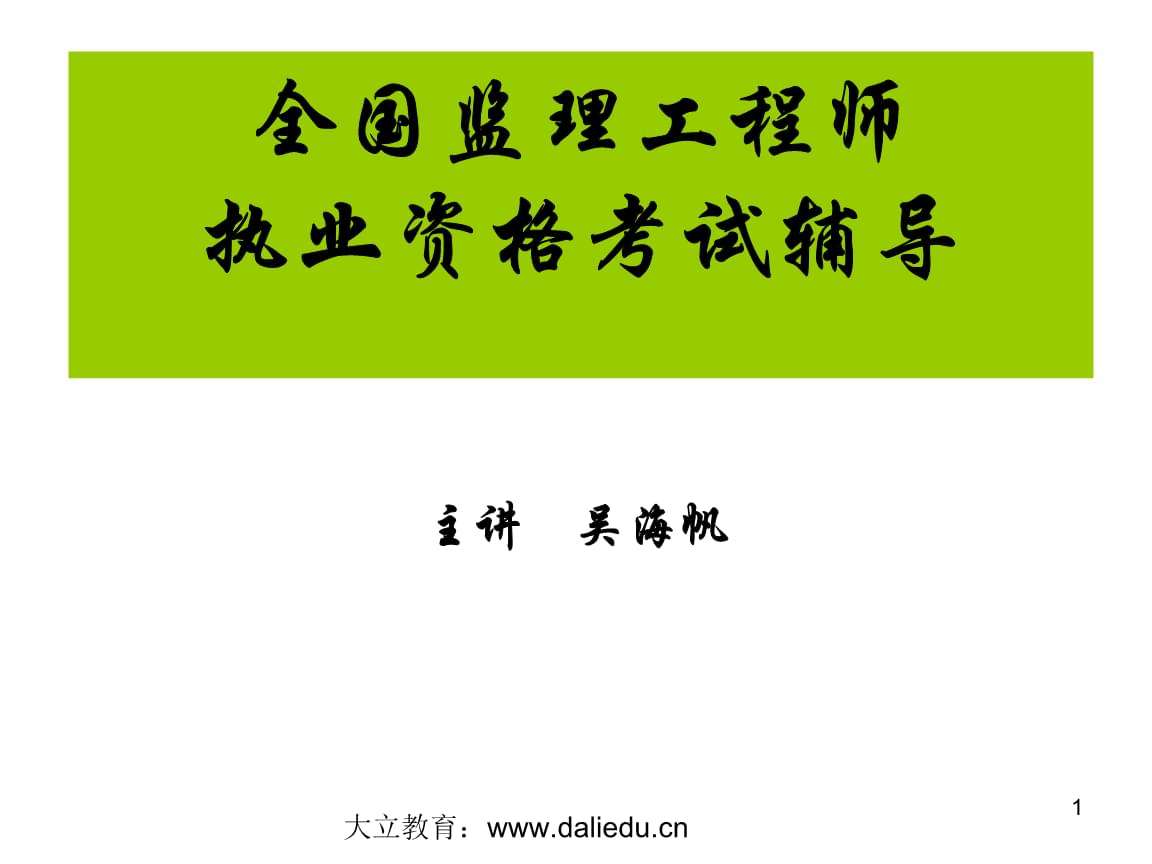 全国注册必威betway官网入口
全国注册必威betway官网入口
报考条件  第1张