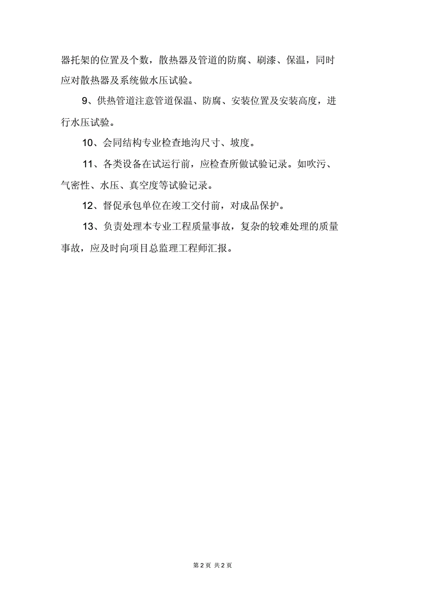 给排水必威betway官网入口
招聘给排水专业必威betway官网入口
证书  第2张