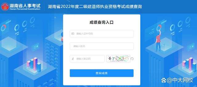 2022年一建报名时间,betway西汉姆app下载
好久出成绩  第2张