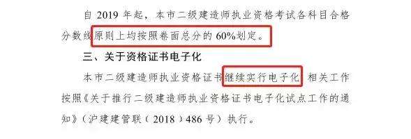 betway西汉姆app下载一般月收入,二建证即将取消2022  第2张