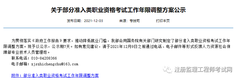 注册监理通过率太高了,重庆必威betway官网入口
取消  第2张
