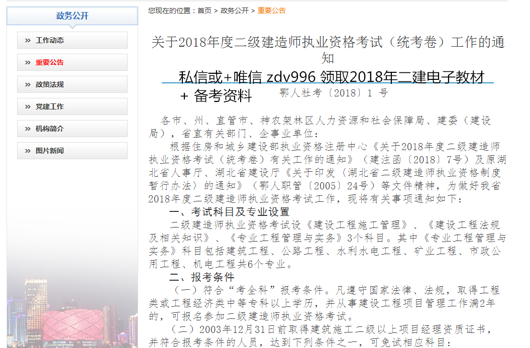青海betway西汉姆app下载
准考证,2022年青海二建合格分数线  第2张