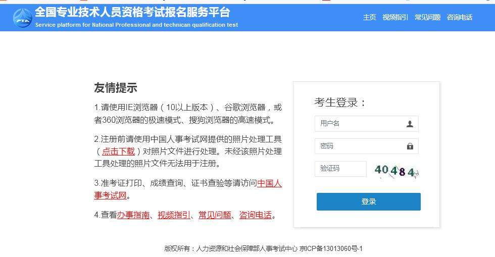 云南必威betway官网入口
考试成绩公布时间云南必威betway官网入口
成绩查询  第2张