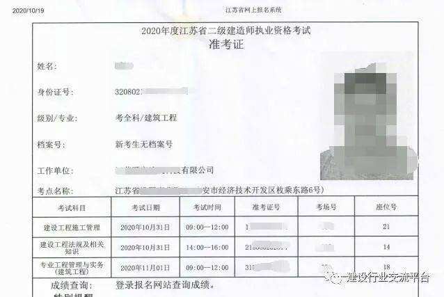江苏省betway西汉姆app下载
报考条件江苏省betway西汉姆app下载
报考条件是什么  第2张