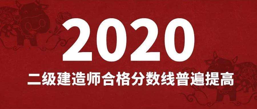 考betway西汉姆app下载
通过率,能考过一建的人厉害吗  第1张